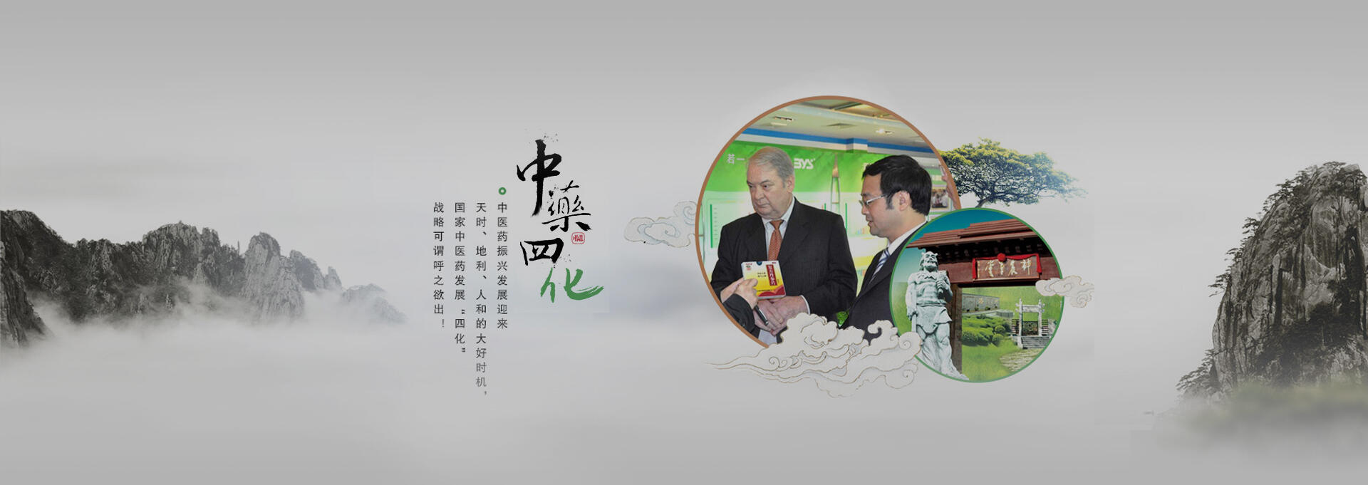 思南建站-若一医药科技