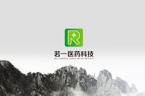 德江建站-若一医药科技