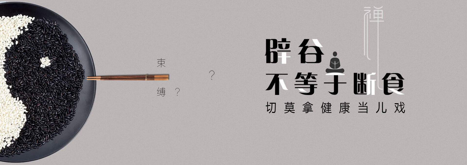 松桃建站-少林禅武医