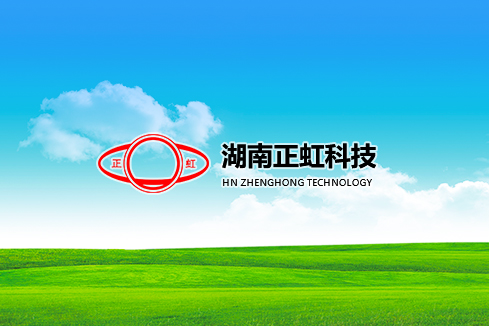 沿河建站-湖南正虹科技