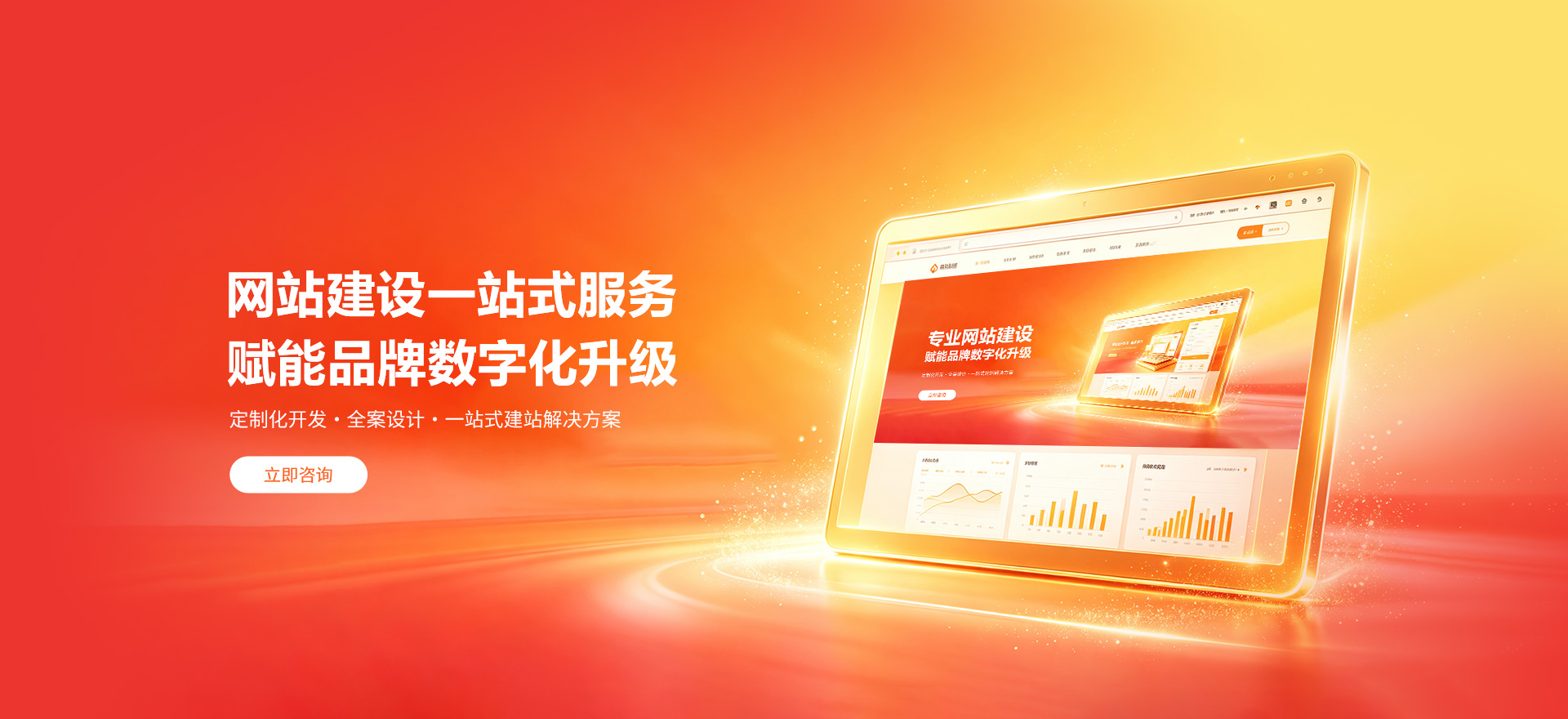 印江建站-品牌官网建设